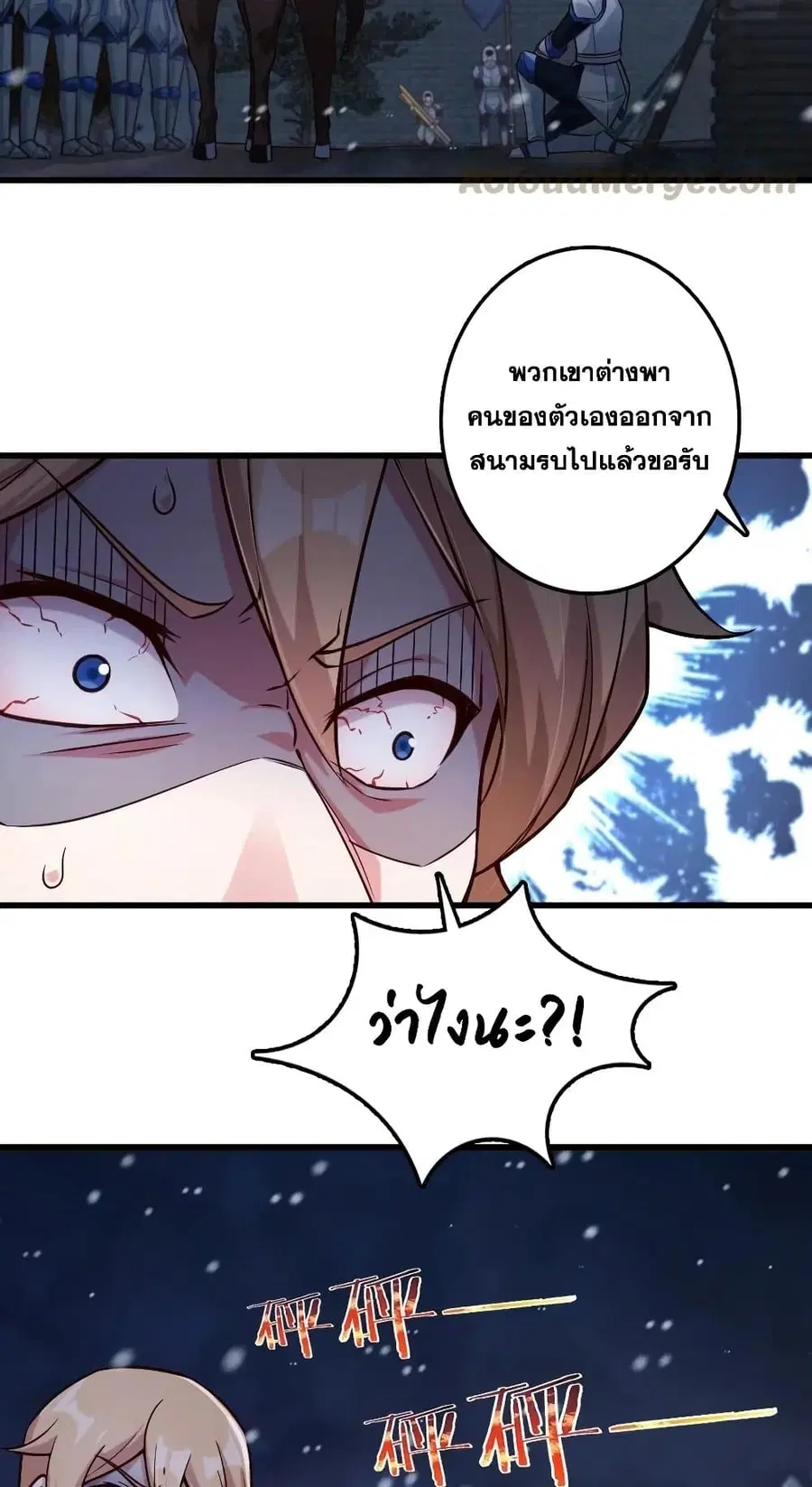 Release That Witch ตอนที่ 270 หน้า 6