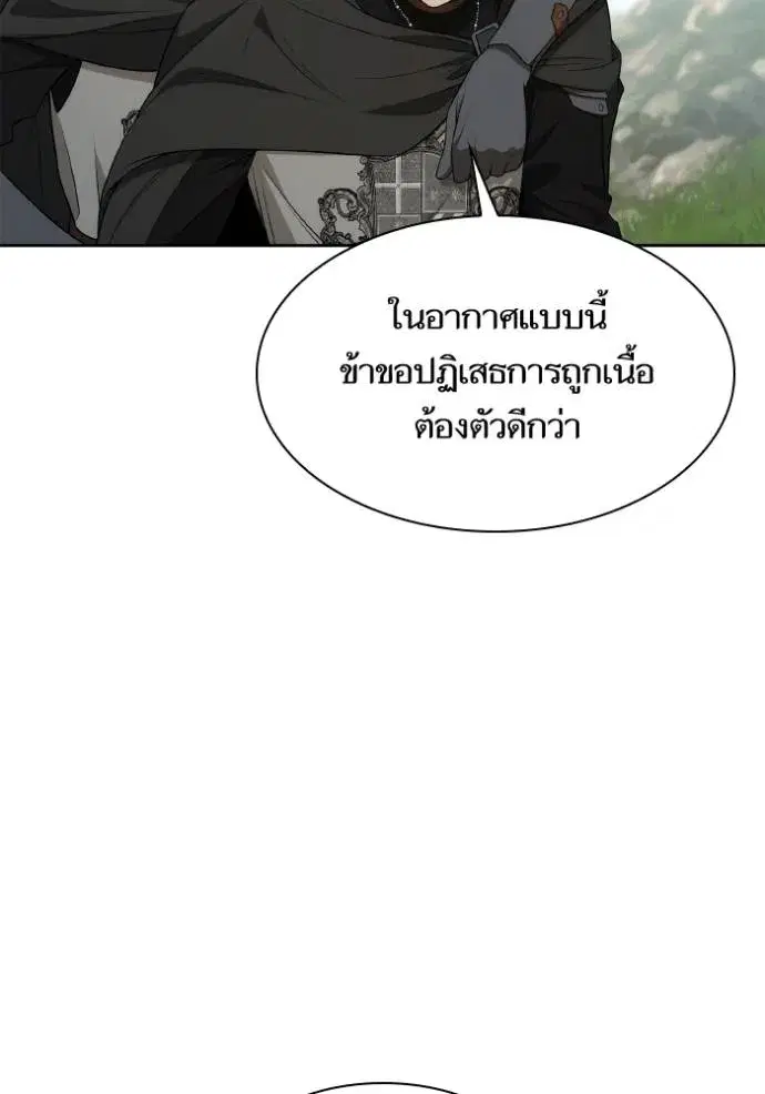 I Am the Queen in This Life ตอนที่ 128 หน้า 43