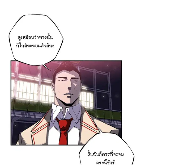SuperNova ตอนที่ 58 หน้า 81