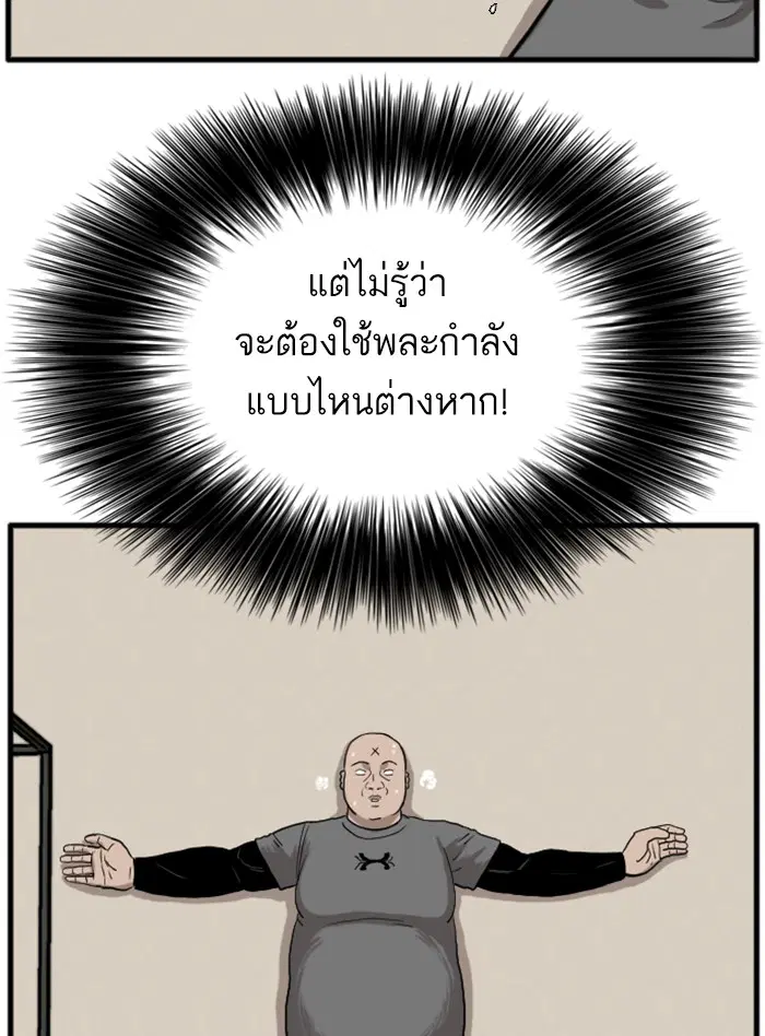 Bad Guy ตอนที่ 13 หน้า 153