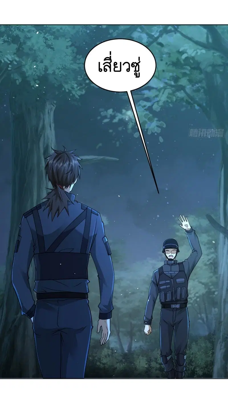 The First Order ตอนที่ 215 หน้า 14