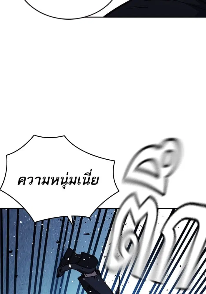 Study Group ตอนที่ 212 หน้า 80