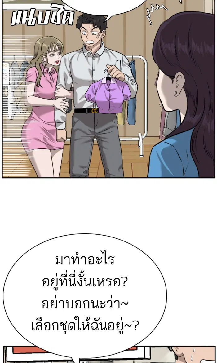 Bad Guy ตอนที่ 83 หน้า 61