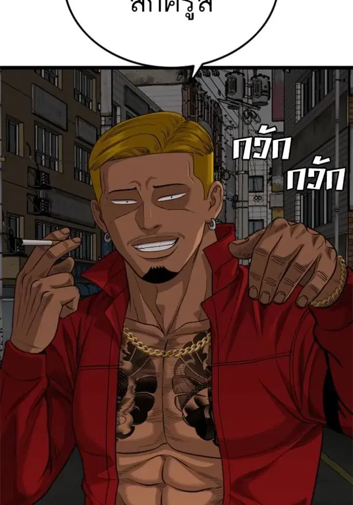 Bad Guy ตอนที่ 229 หน้า 55