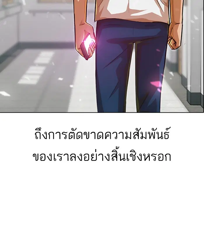Random Chat ตอนที่ 65 หน้า 95