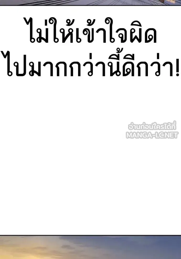 Study Group ตอนที่ 270 หน้า 116