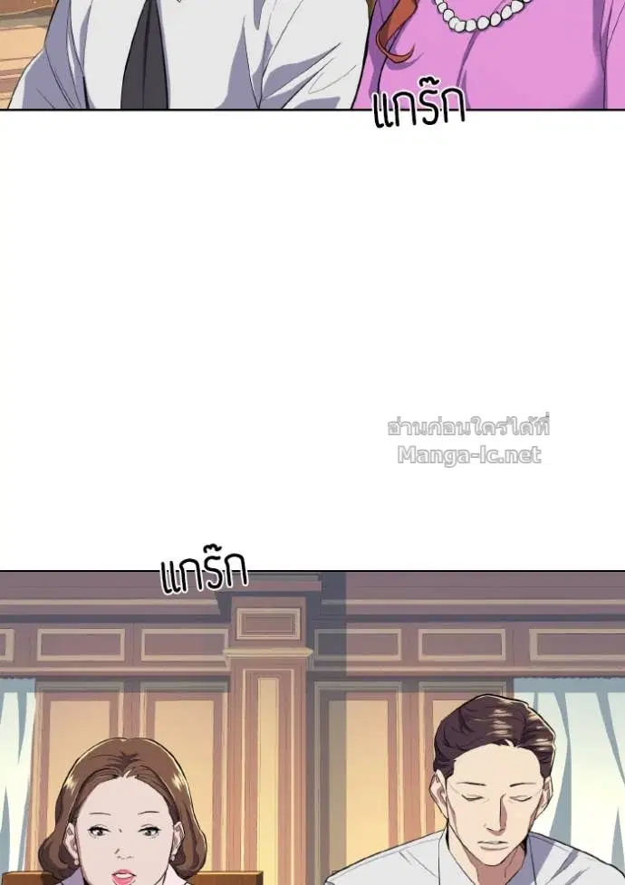 Reborn Rich ตอนที่ 12 หน้า 91