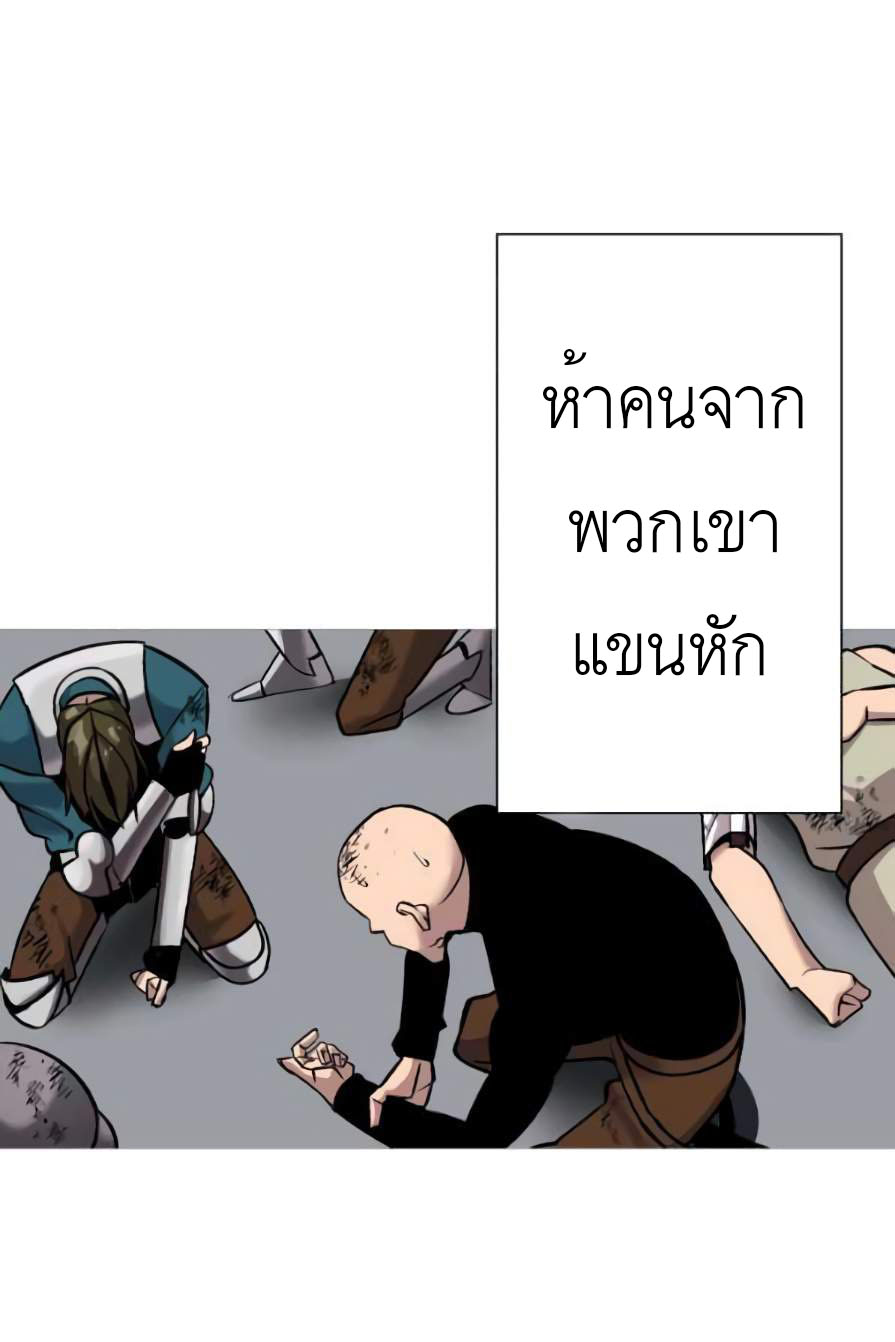 The Story of a Low-Rank จากเบี้ยสู่ราชัน ตอนที่ 55 หน้า 92