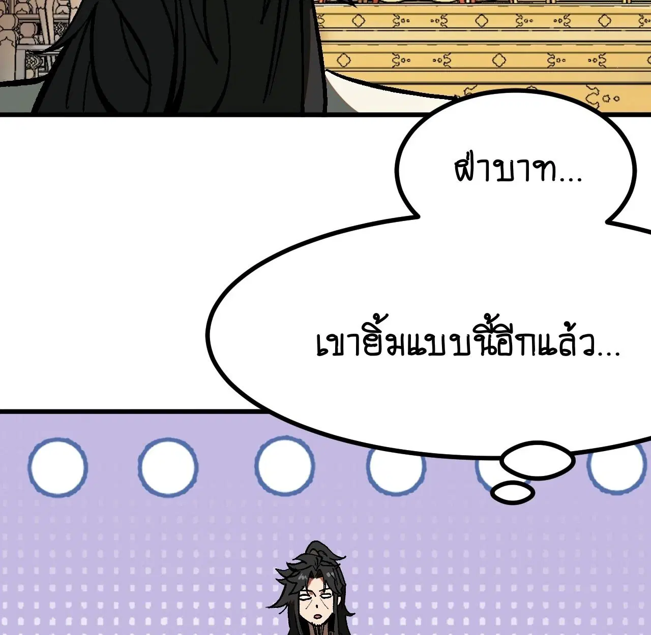AccidentaIIy Became Famous Throughout History ตอนที่ 37 หน้า 51