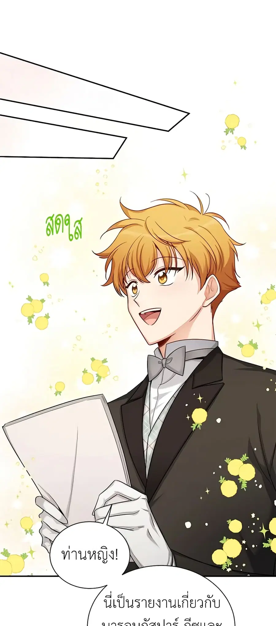 The Soulless Duchess ตอนที่ 89 หน้า 28