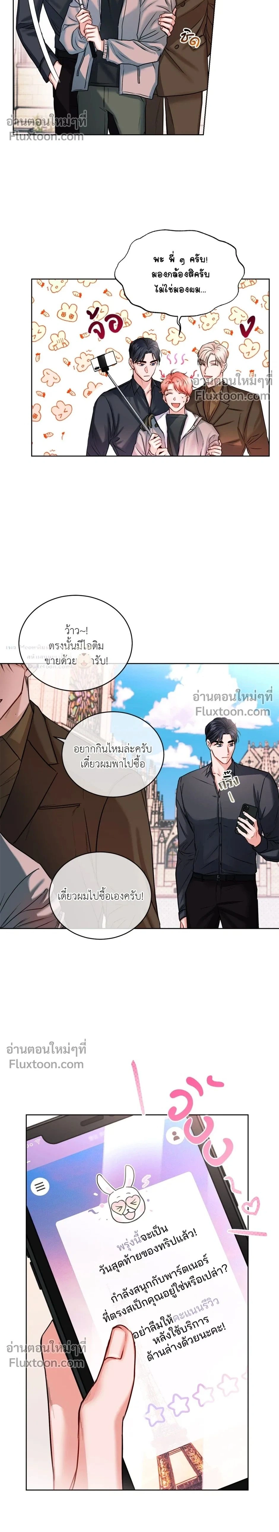 love debugging – รักนี้ไม่มีบั๊ก ตอนที่ 2 หน้า 2