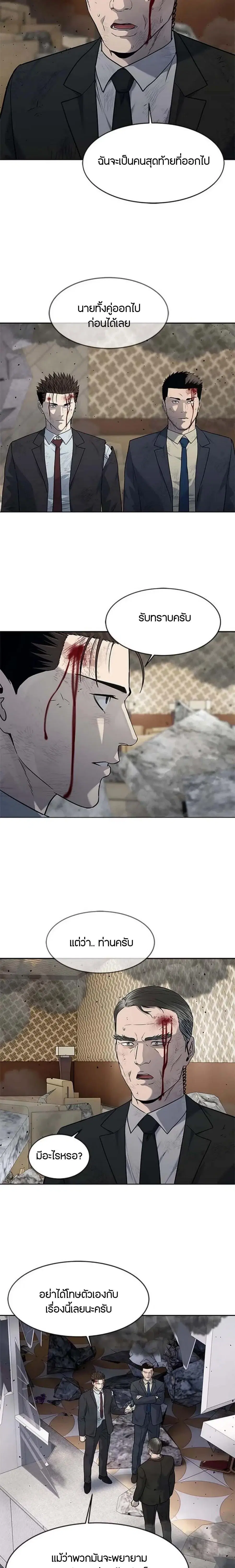 God of Blackfield ตอนที่ 201 หน้า 13