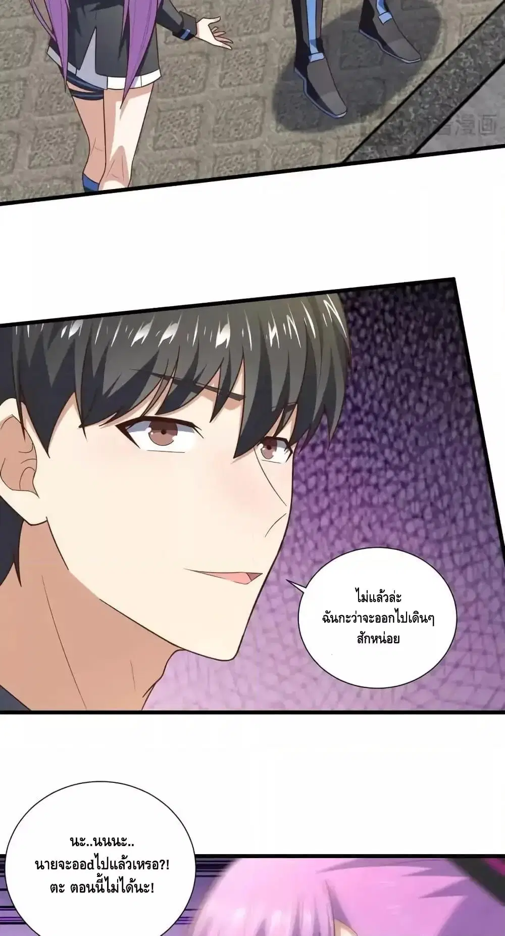 High Energy Strikes ตอนที่ 331 หน้า 10
