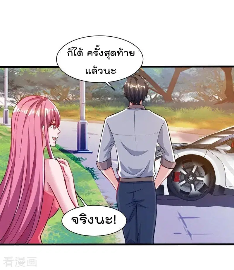 Rebirth Abandoned Less Return ตอนที่ 47 หน้า 11