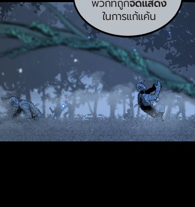 HERO KILLER ตอนที่ 21 หน้า 106