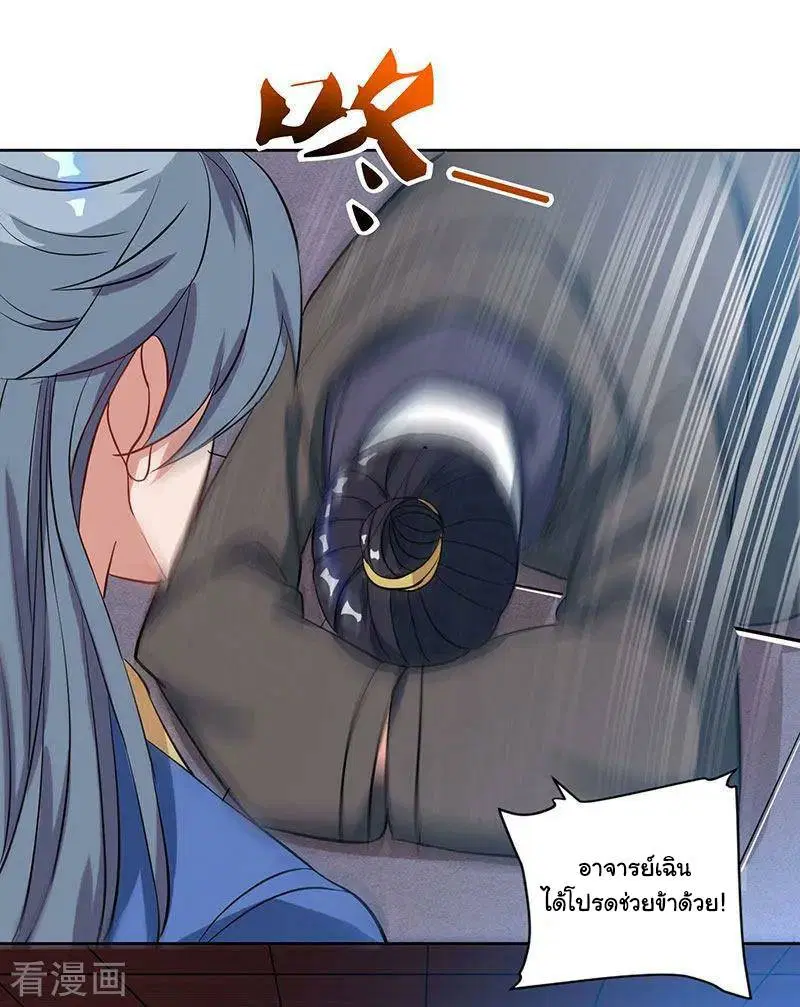 Reborn 80,000 years ตอนที่ 47 หน้า 1