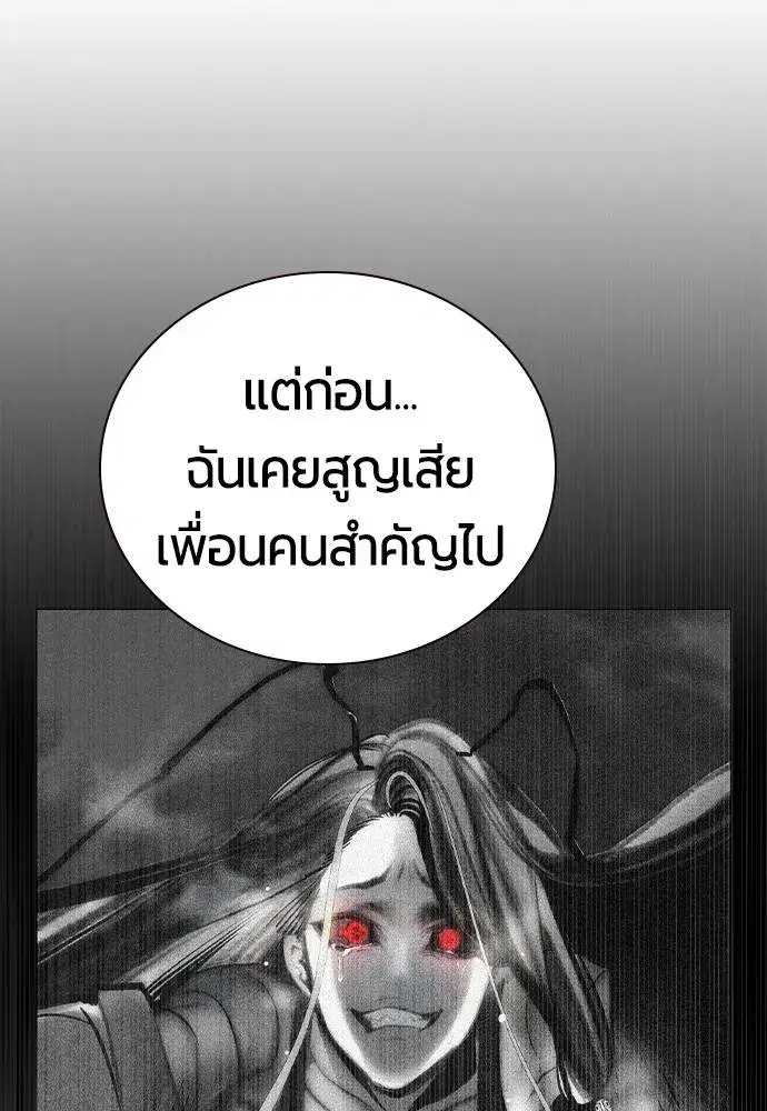 Jungle Juice ตอนที่ 134 หน้า 32
