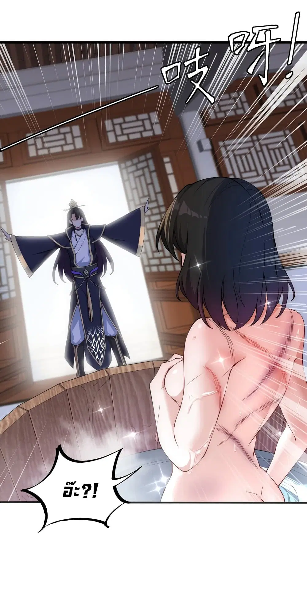 The Villain Master and Invincible Disciple – อาจารย์จอมวายร้ายกับศิษย์ผู้อยู่ยงคงกระพัน ตอนที่ 3 หน้า 13