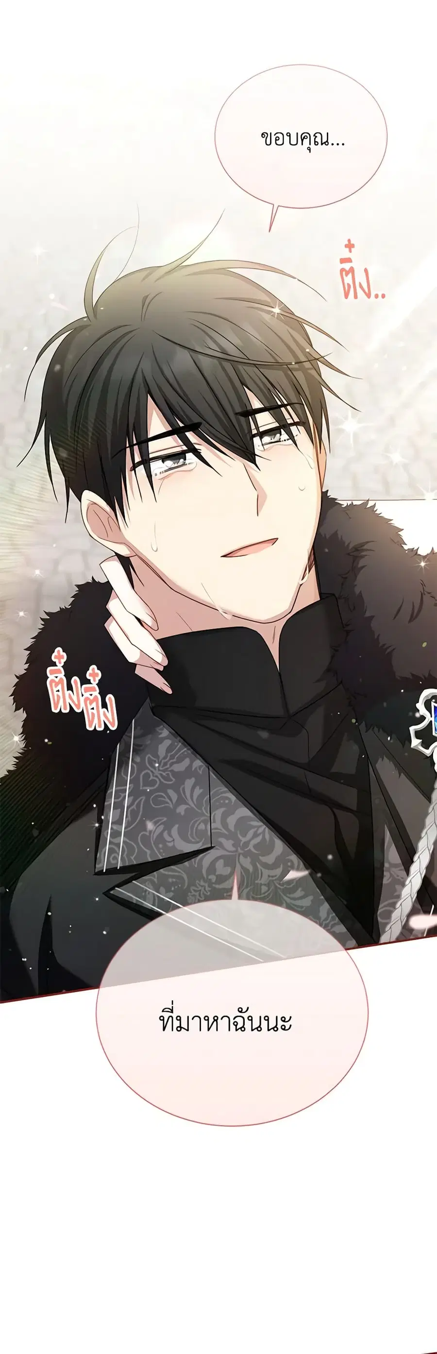 The Soulless Duchess ตอนที่ 154 หน้า 47