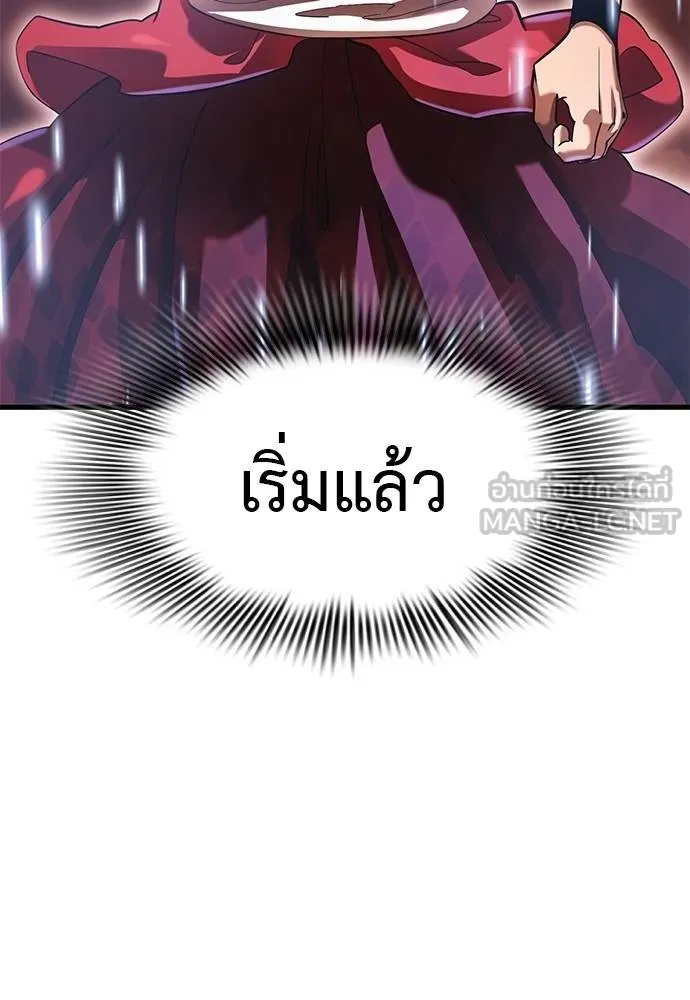 Reincarnation Path of The Underworld King ยอมรา ผู้พิพากษาจากนรก ตอนที่ 78 หน้า 15