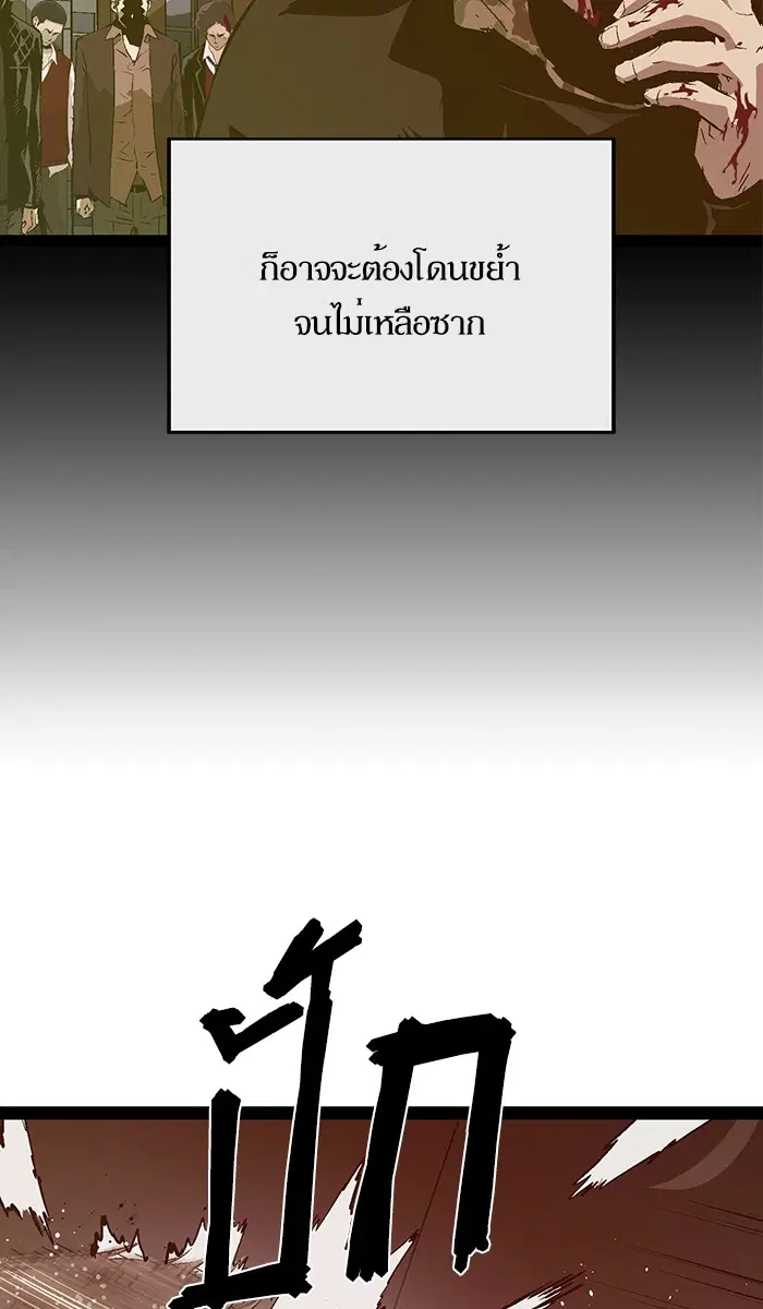 Weak Hero ตอนที่ 90 หน้า 37
