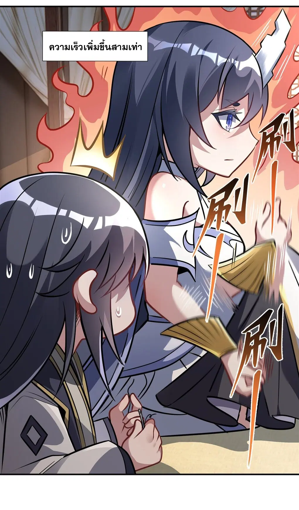 My Female Disciples are all Future Masters of the Heavens ตอนที่ 85 หน้า 5