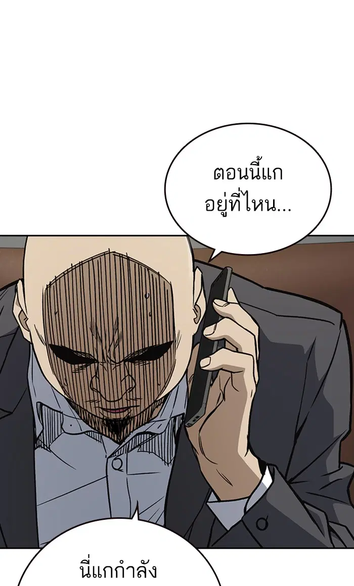Study Group ตอนที่ 155 หน้า 93