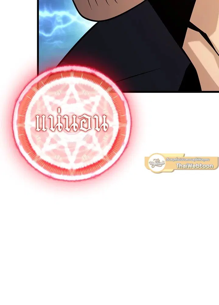 Arcane Sniper ตอนที่ 149 หน้า 75