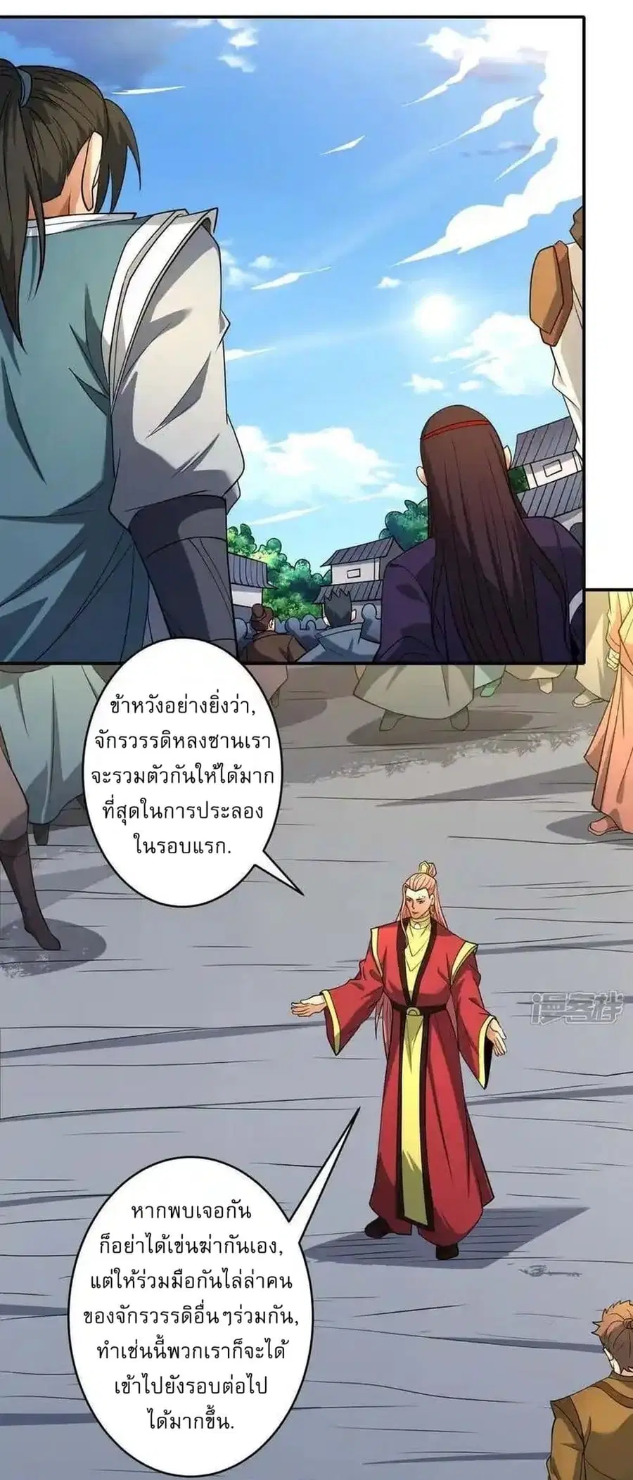 God of Martial Arts ตอนที่ 727 หน้า 22