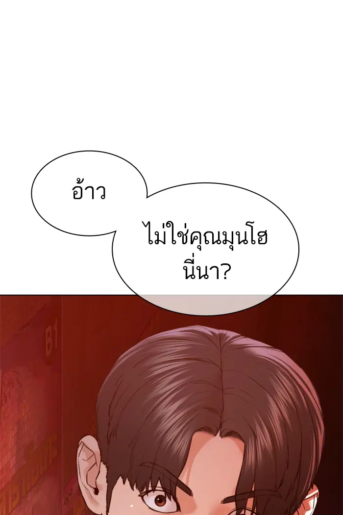 How to Fight ตอนที่ 141 หน้า 152