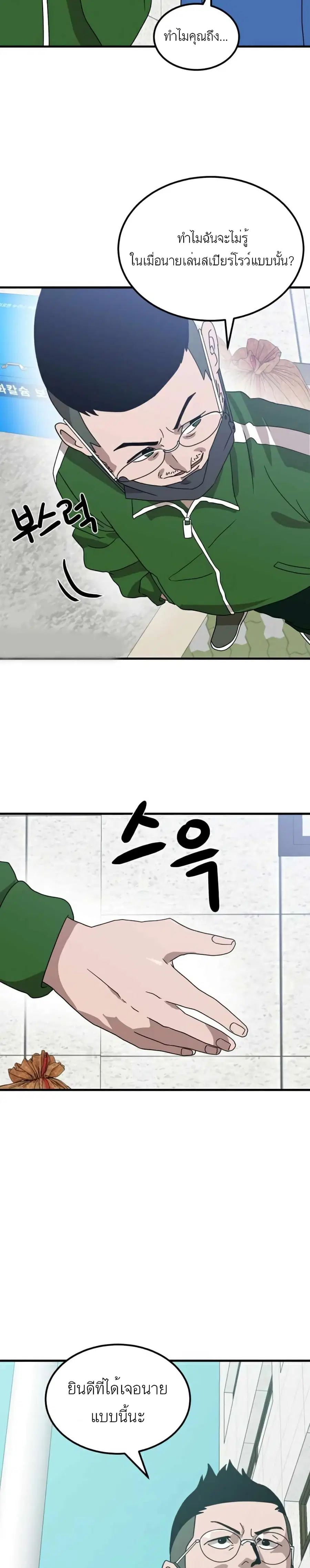 Double Click ตอนที่ 32 หน้า 7