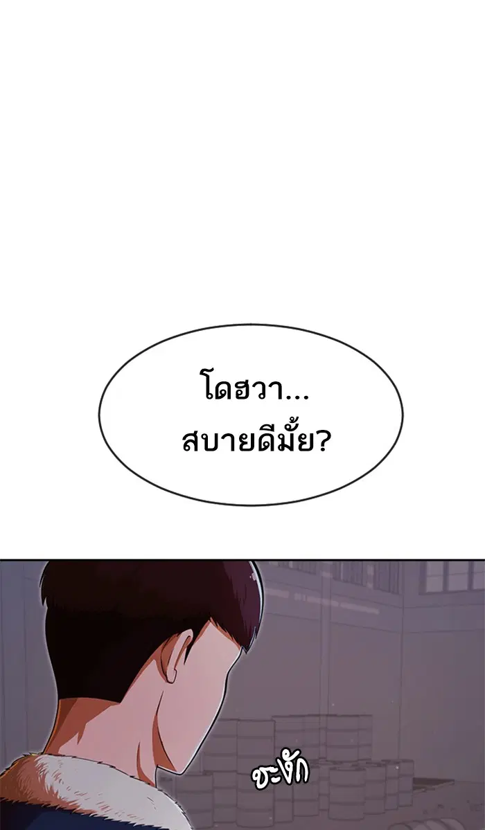 Random Chat ตอนที่ 171 หน้า 18