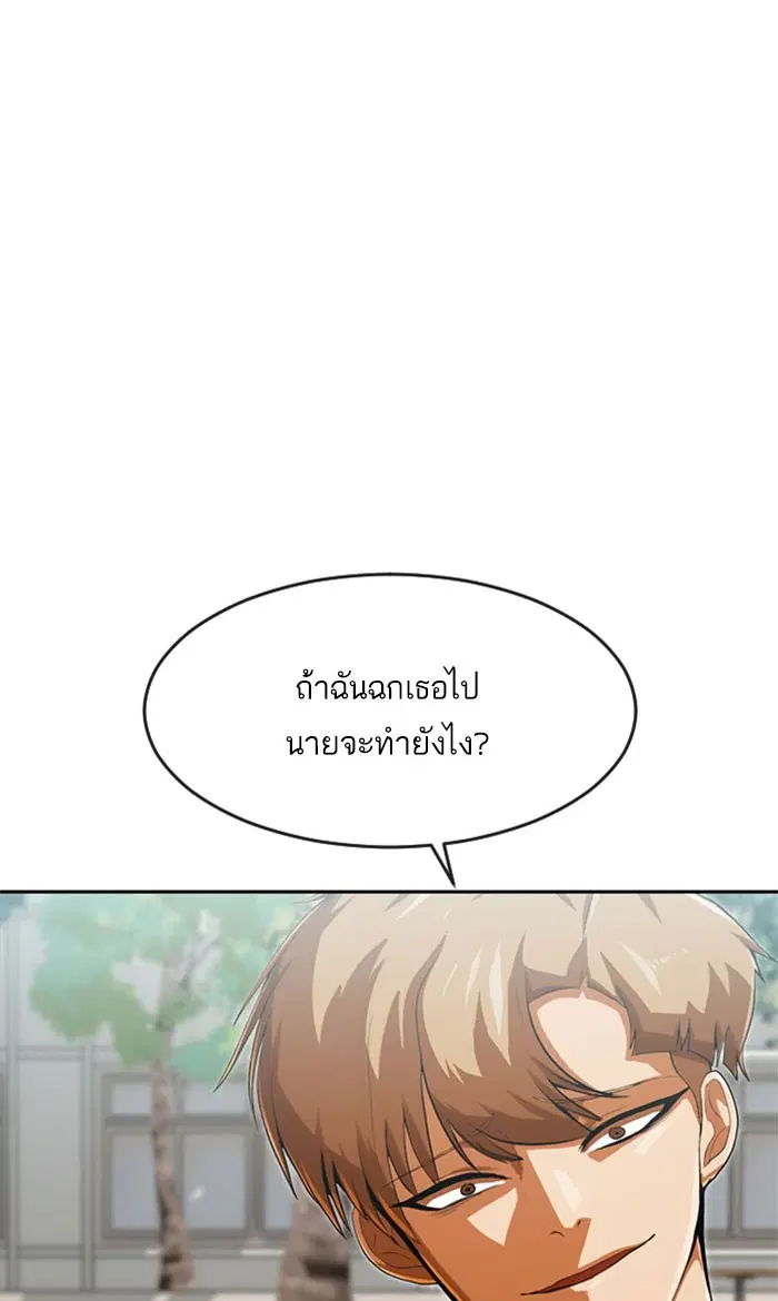 Random Chat ตอนที่ 182 หน้า 83