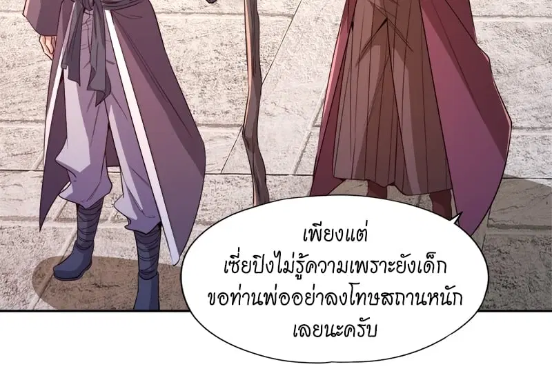The Time of Rebirth ตอนที่ 106 หน้า 18