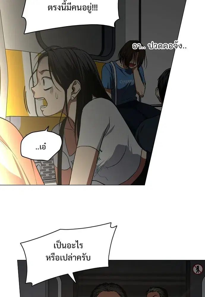 JAKDU ตอนที่ 95 หน้า 73