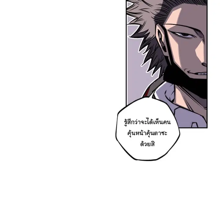 SuperNova ตอนที่ 56 หน้า 33