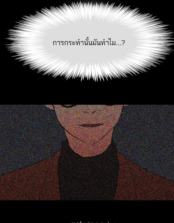 Random Chat ตอนที่ 42 หน้า 18