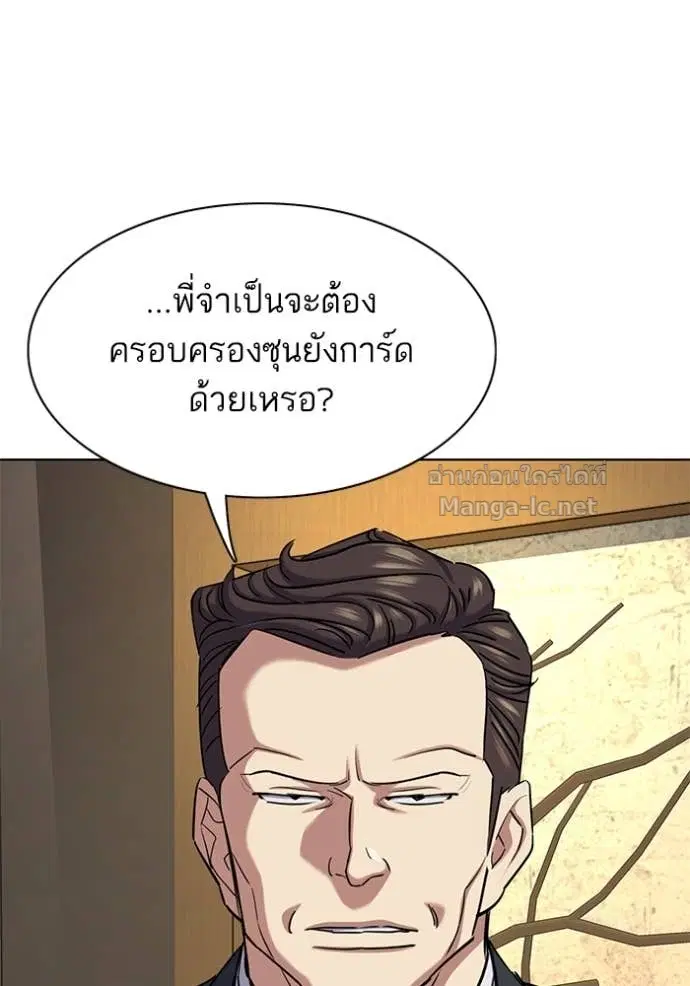 Reborn Rich ตอนที่ 142 หน้า 12