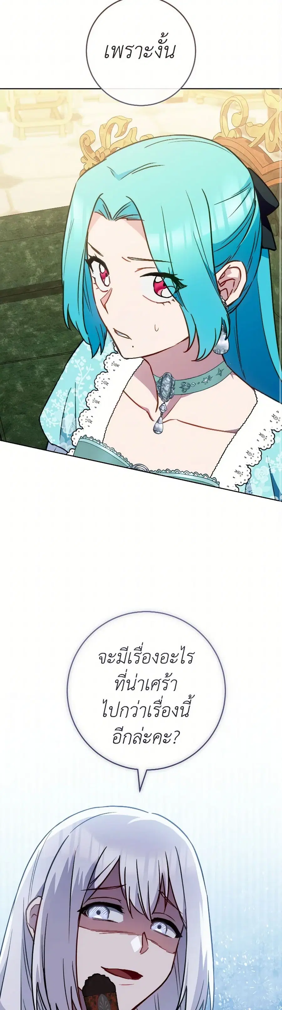 The Young Lady Is a Royal Chef ตอนที่ 159 หน้า 29