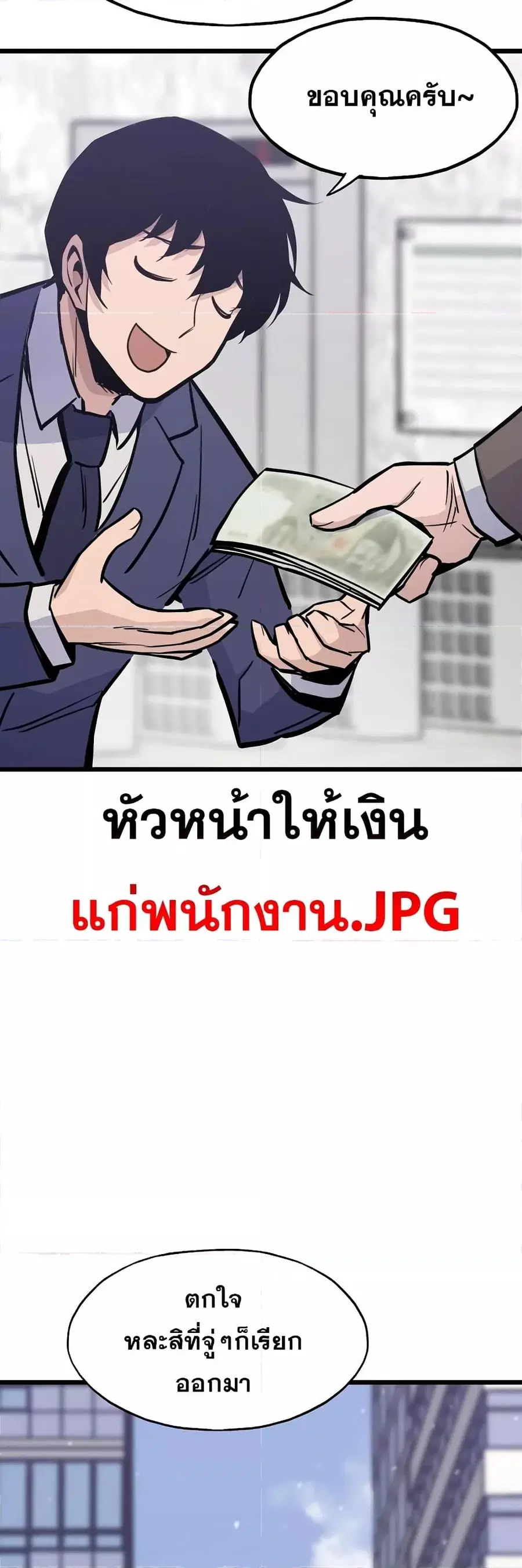 Past Life Returner ตอนที่ 22 หน้า 58