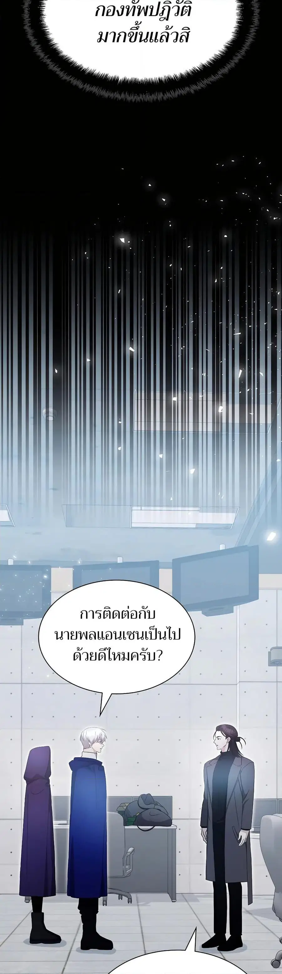 My Lucky Encounter From The Game Turned Into Reality ตอนที่ 53 หน้า 22