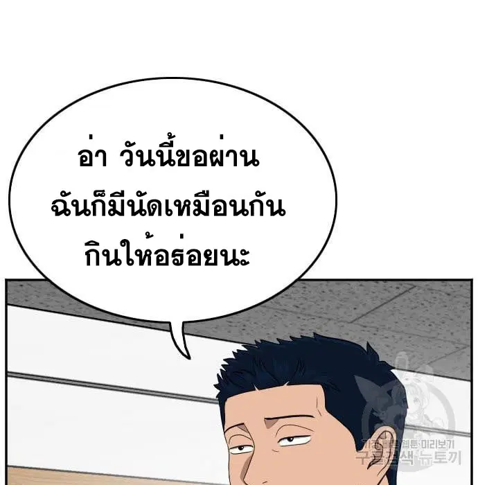 Bad Guy ตอนที่ 138 หน้า 27