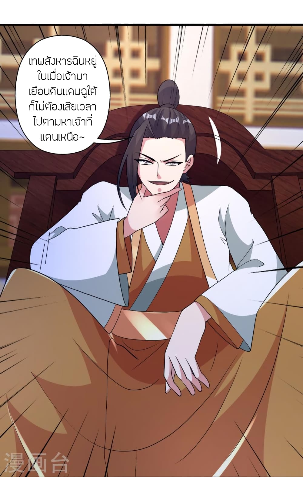 Banished Disciple’s Counterattack ราชาอมตะผู้ถูกขับไล่ ตอนที่ 407 หน้า 83