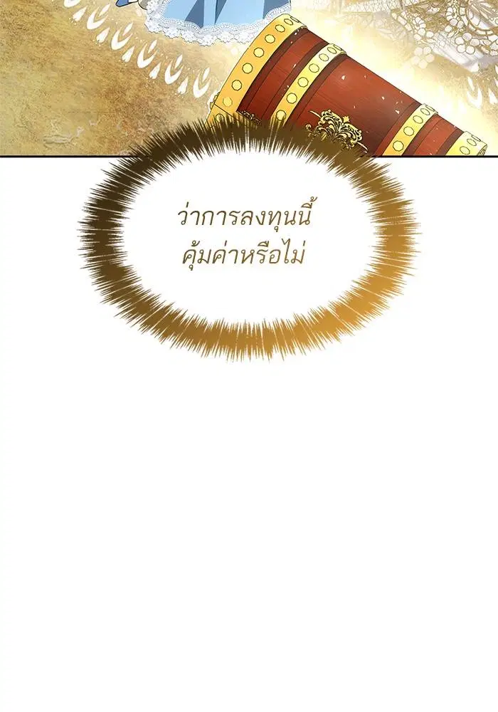 Sister I Am the Queen in This Life ตอนที่ 47 หน้า 114