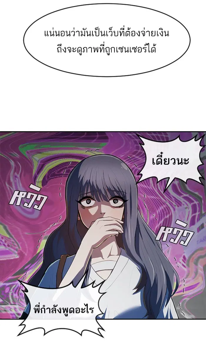 Random Chat ตอนที่ 215 หน้า 32
