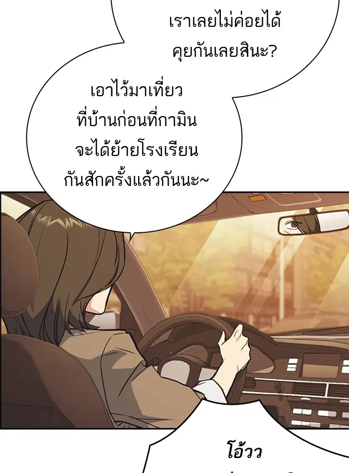Study Group ตอนที่ 98 หน้า 61