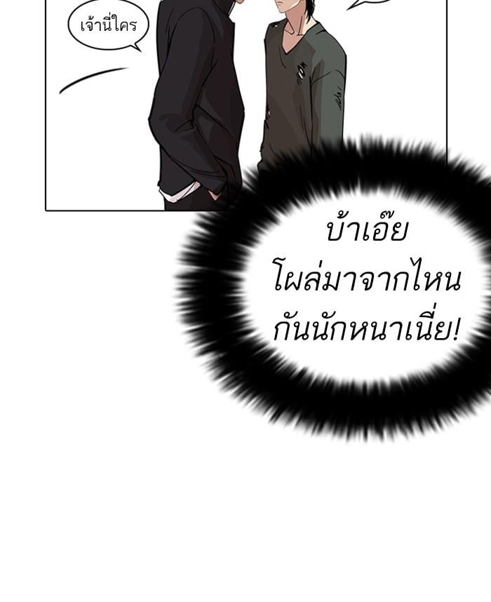 Lookism ตอนที่ 233 หน้า 128