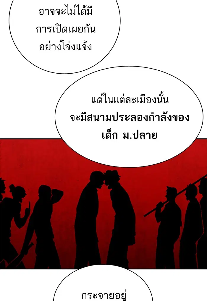 Study Group ตอนที่ 107 หน้า 9