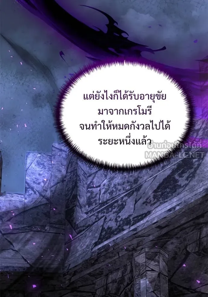 Terminally-Ill Genius Dark Knight อัศวินดำล่าท้าเวลา ตอนที่ 108 หน้า 119