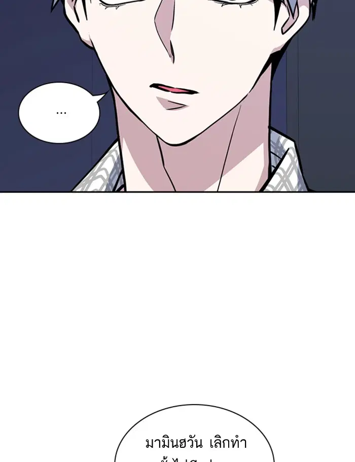 Study Group ตอนที่ 36 หน้า 19